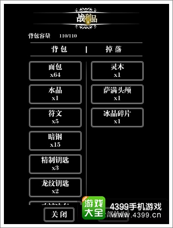 地下城堡冰晶碎片