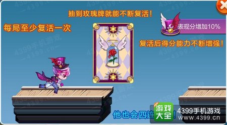 天天酷跑卡牌少年技能