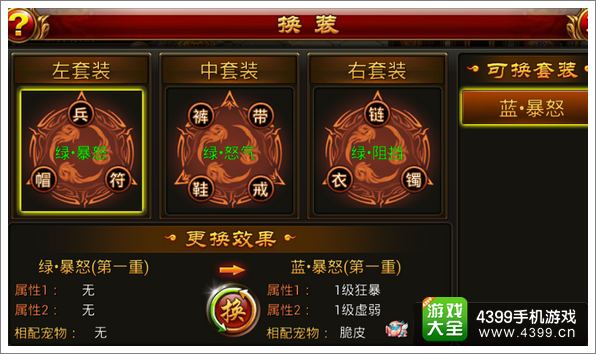 仙侠奇缘手游装备系统解析 装备强化进阶解析