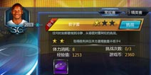 没你玩不转 《NBA梦之队》五大重要元素点评