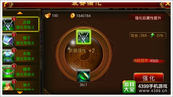仙侠奇缘手游装备系统解析 装备强化进阶解析