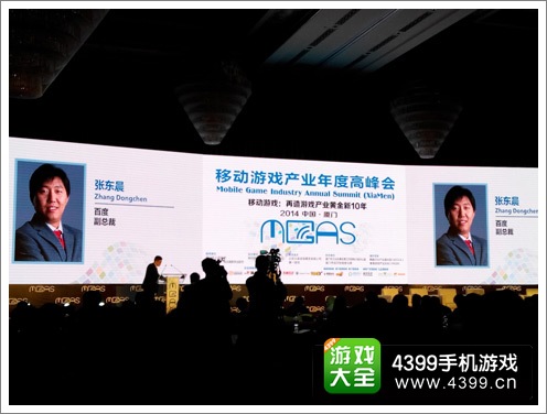 百度副总裁张东晨