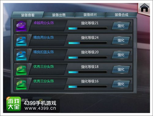 NBA梦之队必备元素3