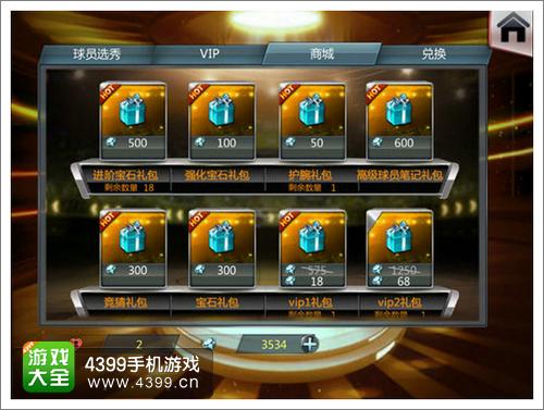 NBA梦之队必备元素5