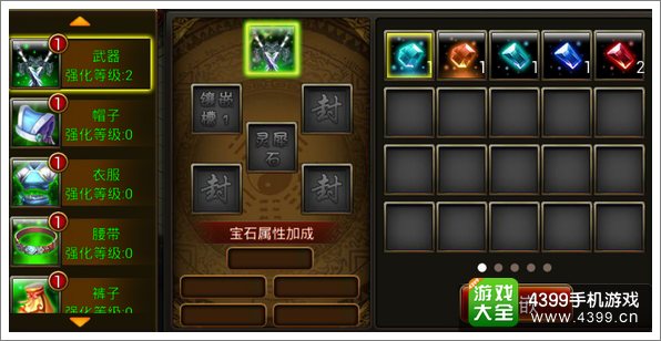 仙侠奇缘手游装备系统解析 装备强化进阶解析