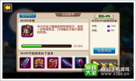 我叫MT2公会奖励