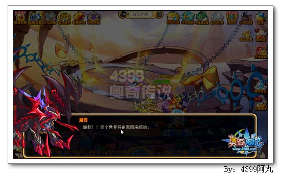 奥奇传说危机魔兽解封