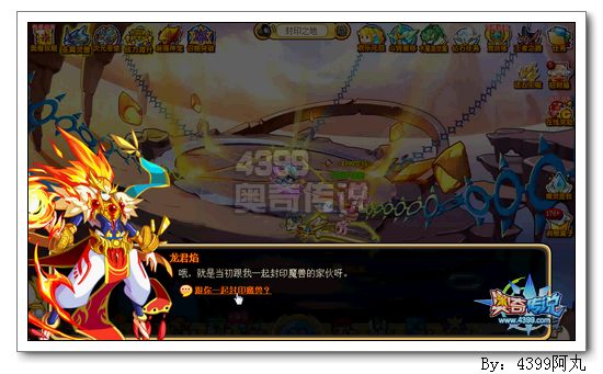 奥奇传说危机魔兽解封