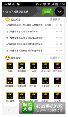 地下城堡下载
