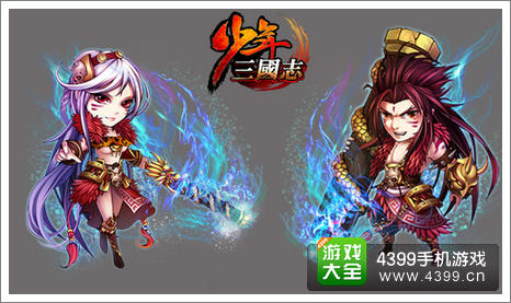 少年三国志军团时装展示