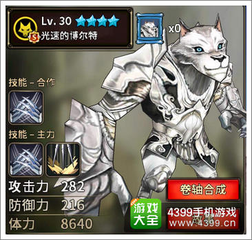 猎魔通缉令光速的博尔特