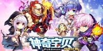 GBA口袋妖怪手游职业介绍 四大角色任你选