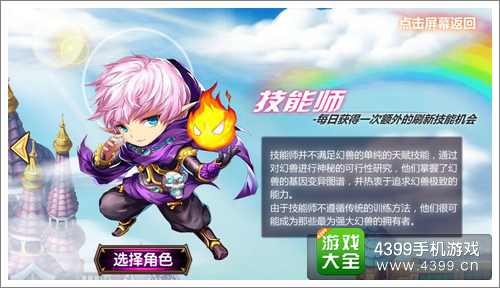 GBA口袋妖怪职业介绍