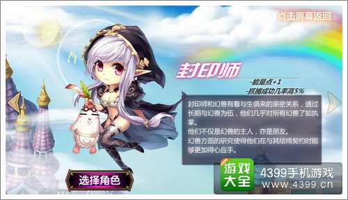 GBA口袋妖怪职业介绍