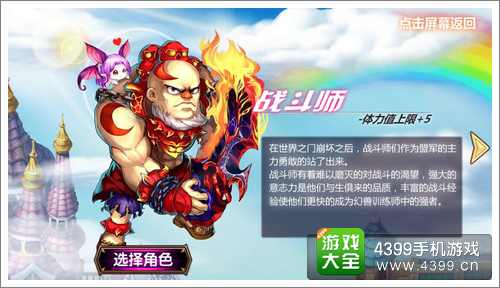 GBA口袋妖怪职业介绍