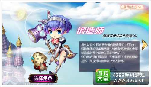 GBA口袋妖怪职业介绍