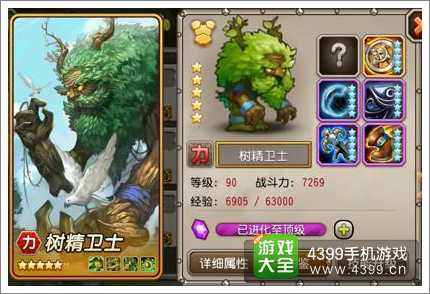 刀塔传奇树精卫士