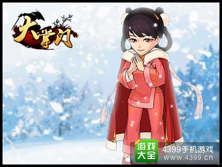 大掌门