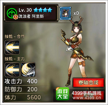 猎魔通缉令流浪者阿里斯