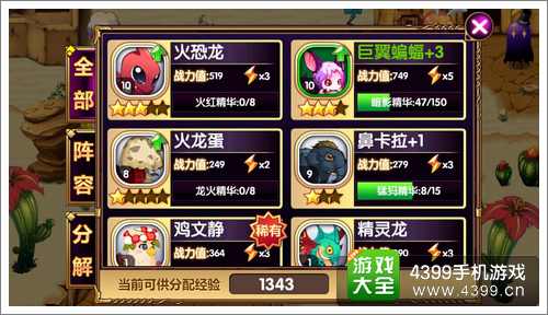 GBA口袋妖怪幻兽攻略