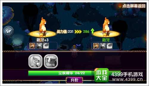 GBA口袋妖怪幻兽攻略