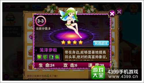 GBA口袋妖怪幻兽攻略