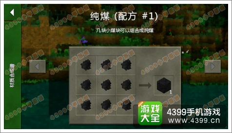 生存战争纯煤怎么合成