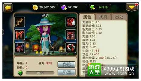 我叫MT2闭月