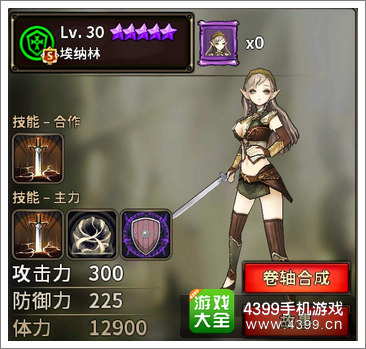 猎魔通缉令埃纳林