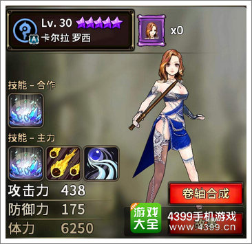 猎魔通缉令卡尔拉罗西