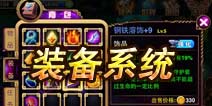 GBA口袋妖怪手游装备系统详解