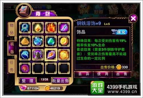 GBA口袋妖怪手游装备系统
