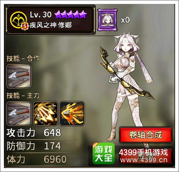 猎魔通缉令疾风之神修娜