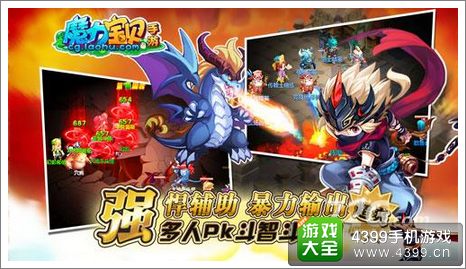 魔力宝贝