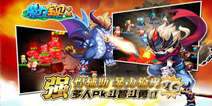 《魔力宝贝》龙骨盘身公会礼包 公会好礼相送