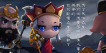 《西游大战僵尸OL》游戏介绍 小伙伴们的最爱