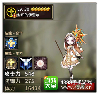 猎魔通缉令封印的伊奎尔