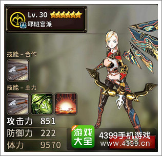 猎魔通缉令耶班宫派