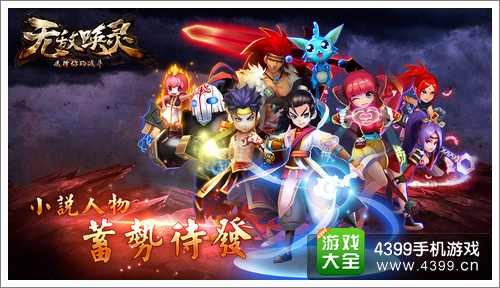 无敌唤灵手游攻略