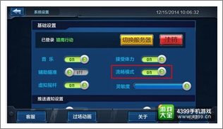 全民突击卡屏卡顿怎么办