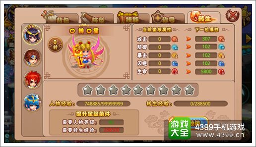 格斗冒险岛