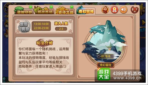 格斗冒险岛