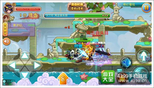 格斗冒险岛