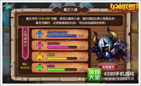 女神联盟版本更新