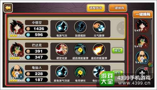 七龙珠手游攻略