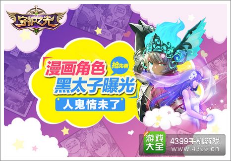 守护之光漫画