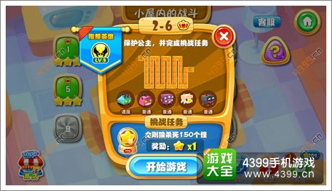 复仇者联萌攻略