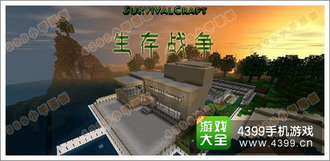 生存战争中文版
