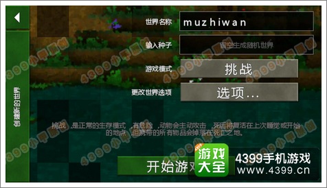 生存战争汉化