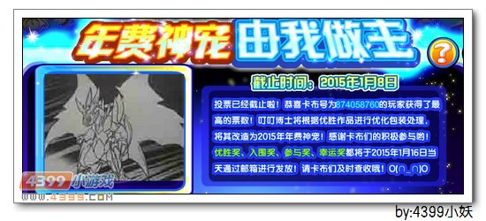 卡布西游1月9日更新预告